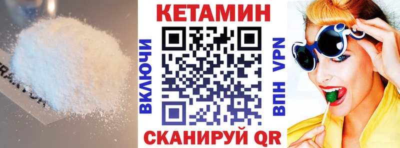 КЕТАМИН VHQ  darknet телеграм  Великий Устюг 