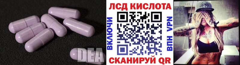 ЛСД экстази кислота  хочу наркоту  Великий Устюг 