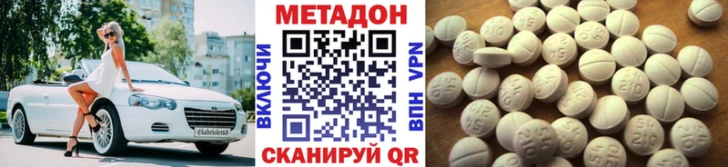 наркотики  Великий Устюг  МЕТАДОН methadone 