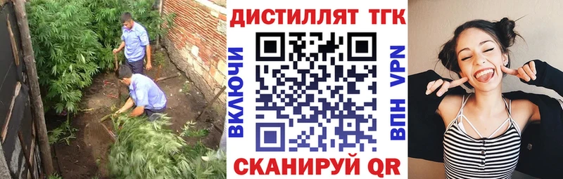 Дистиллят ТГК вейп с тгк Великий Устюг
